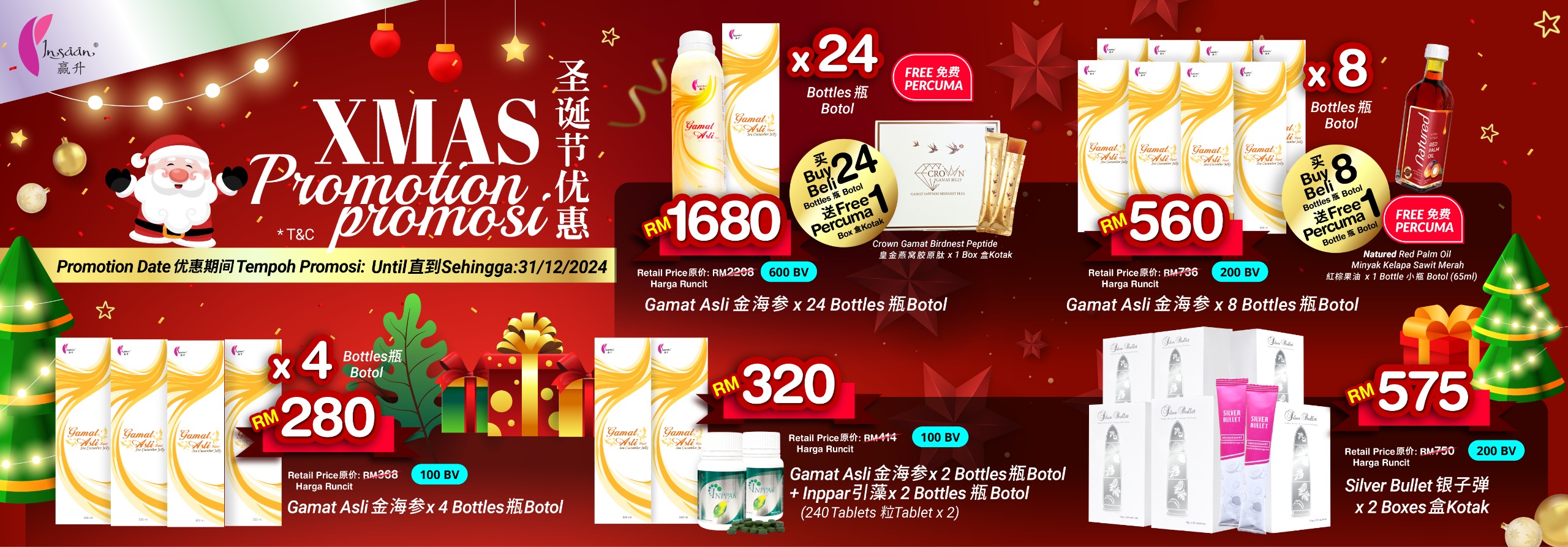 XMAS Promotion