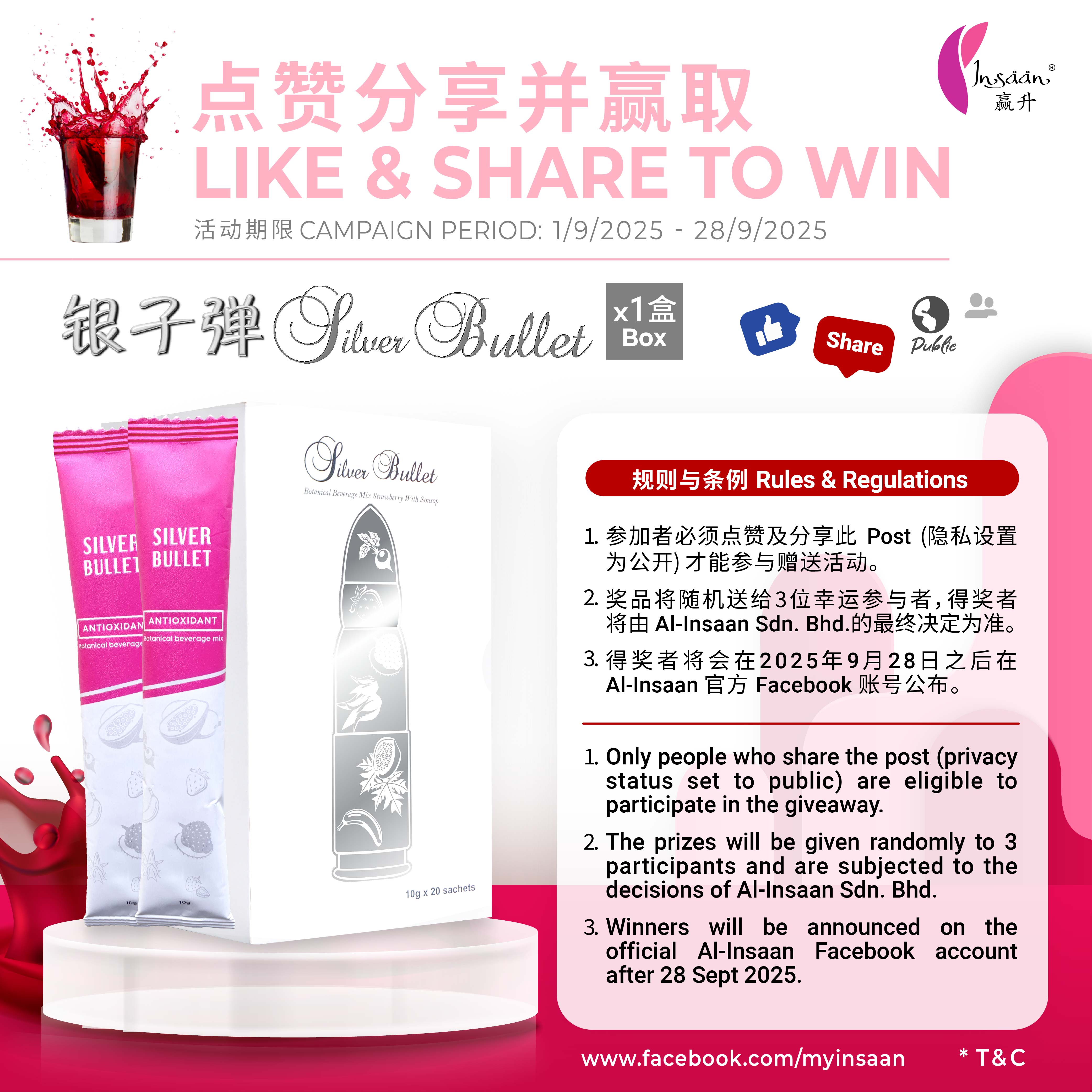 20250901 Silver Bullet Giveaway 01