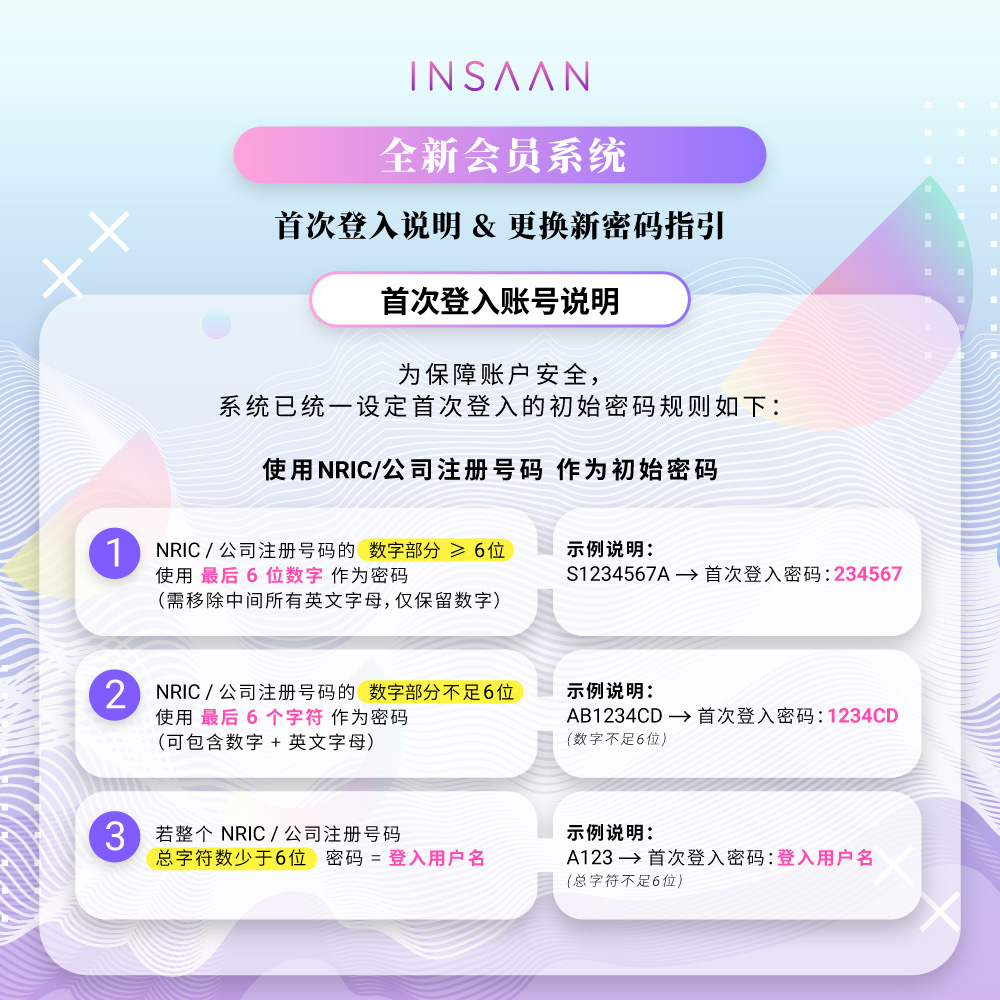 20260123 New Member Login Notice s